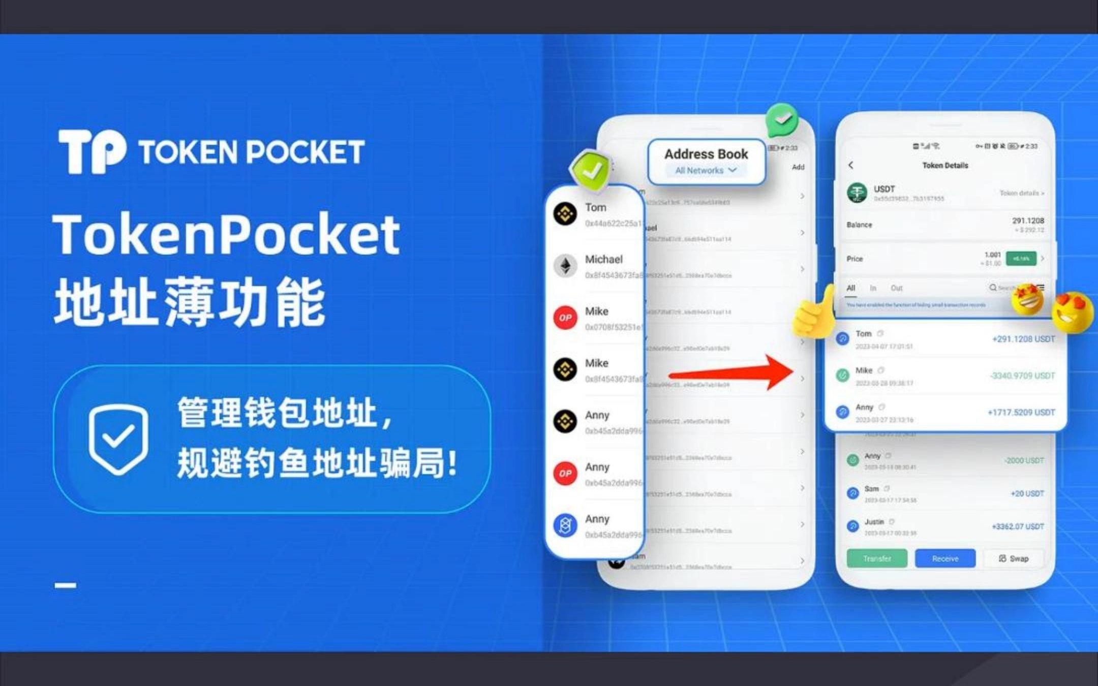 下载TP钱包教程-tp钱包怎么下载不了