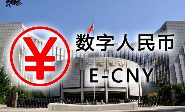 央行数字货币正式发行了吗-央行数字货币即将正式落地发行