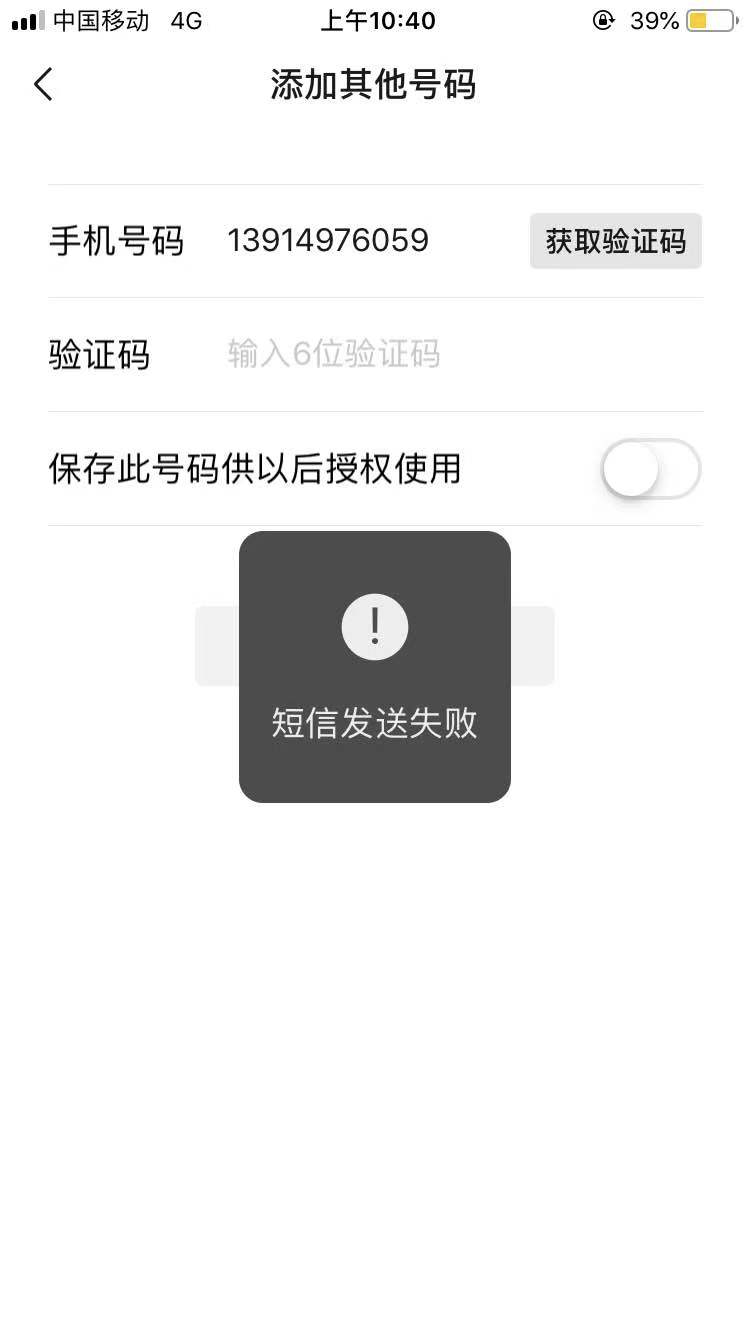 book收不到验证码-为什么在笔记本电脑上面收不到验证码