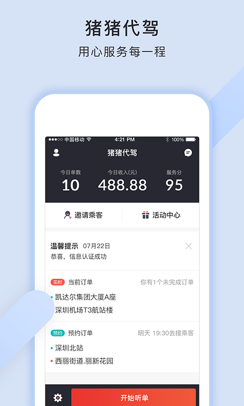 revgram下载ios的简单介绍