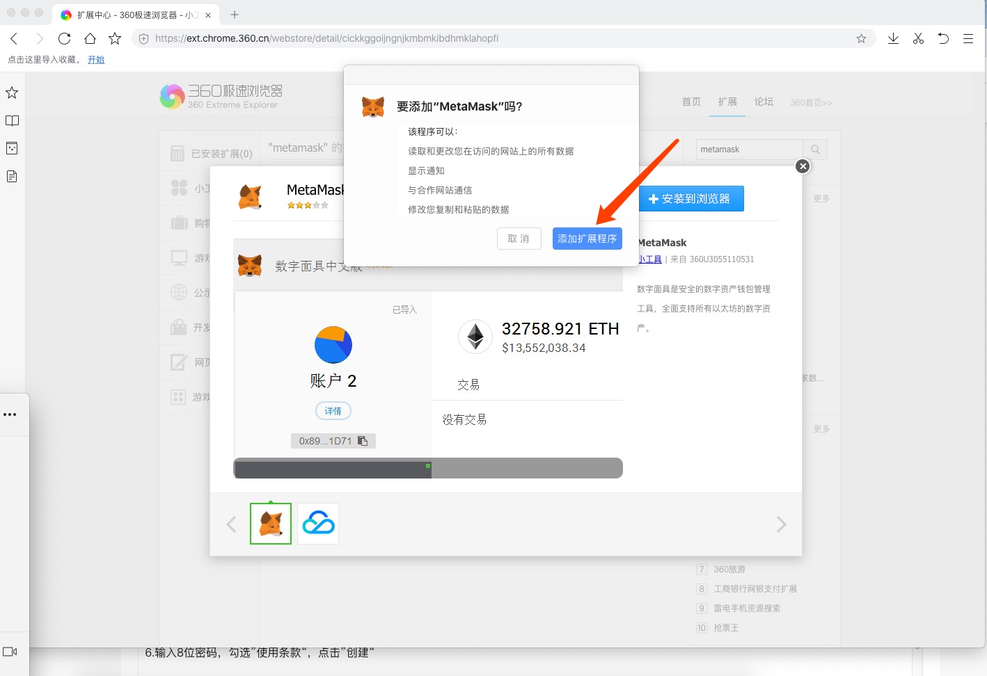 metamask.ioapp官网下载1的简单介绍