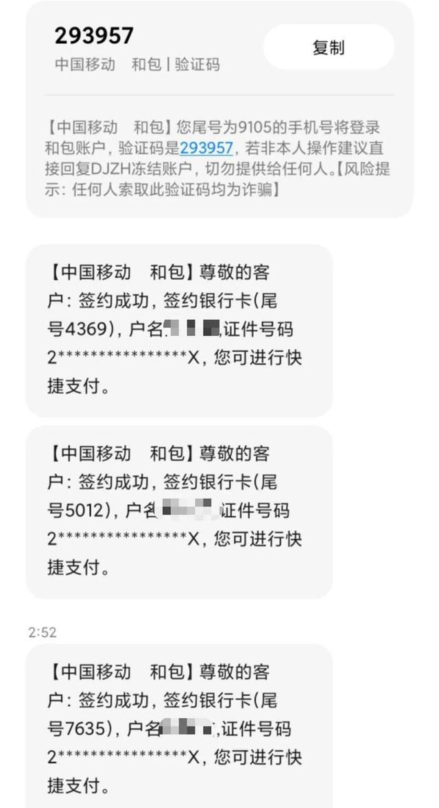 飞行卡收不到验证码-飞行卡为什么借不了了