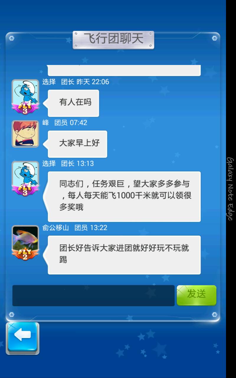 飞机聊天官方软件-飞机聊天官方软件下载