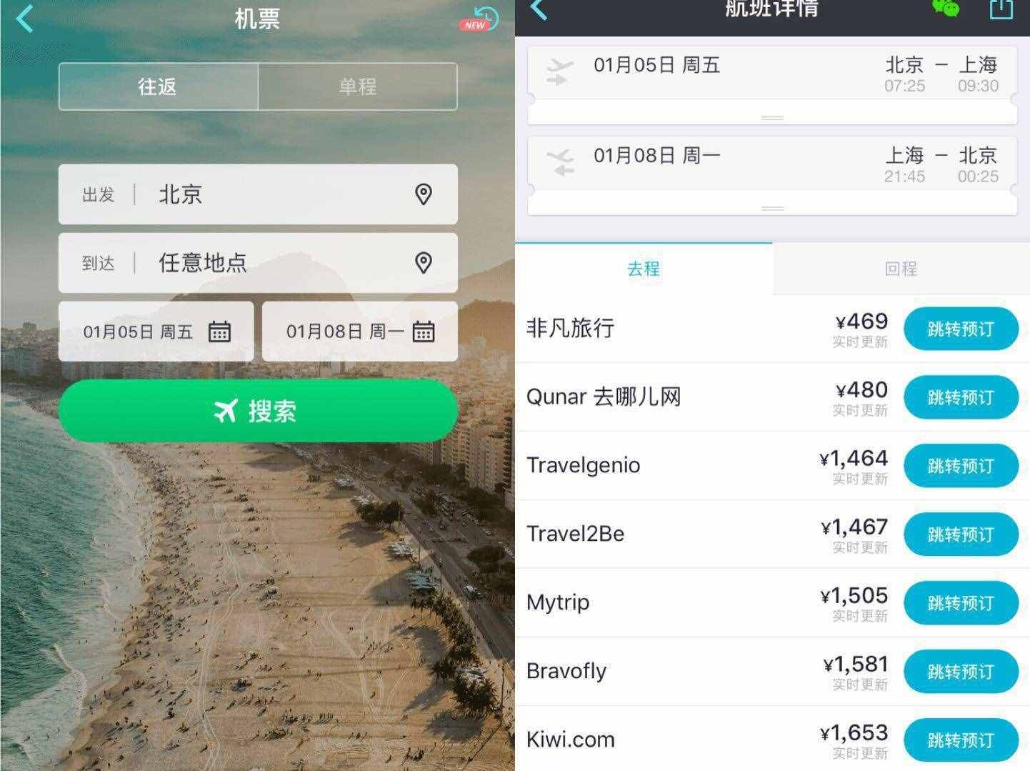 飞机聊天官方软件-飞机聊天官方软件下载