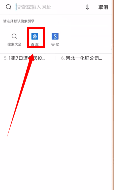 uc游览器搜索引擎设置-uc游览器搜索引擎设置在哪