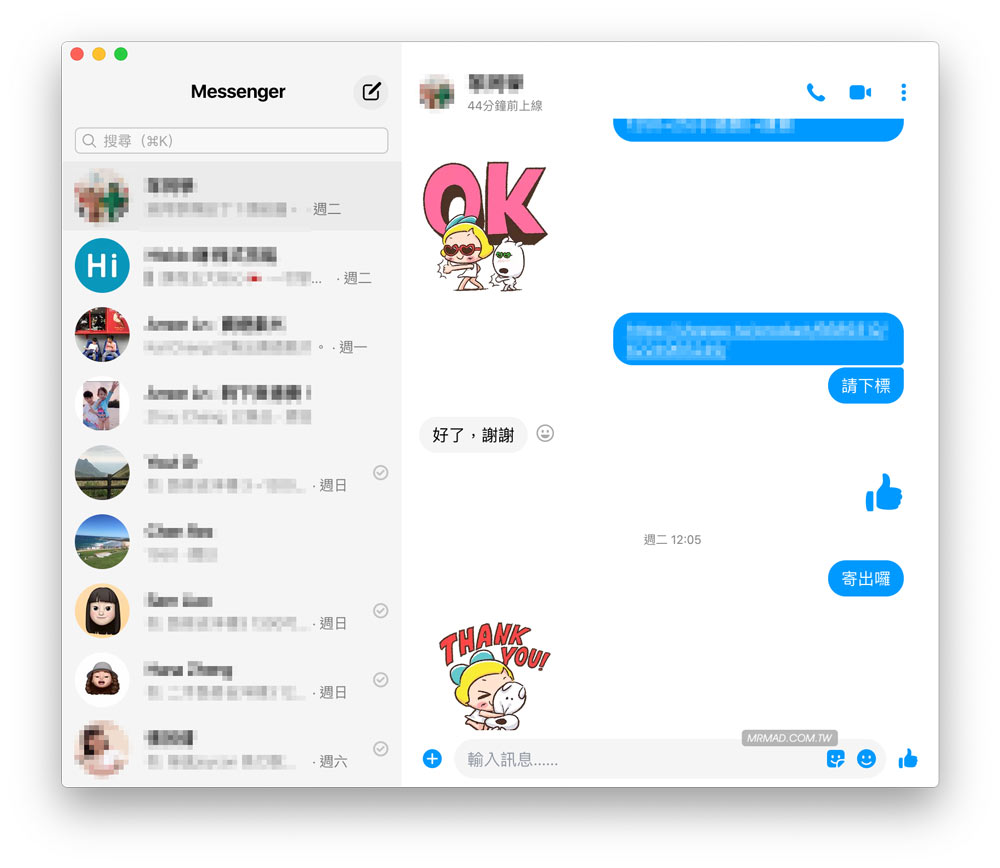 messenger安卓版下载2020-messenger安卓版下载手机不兼容
