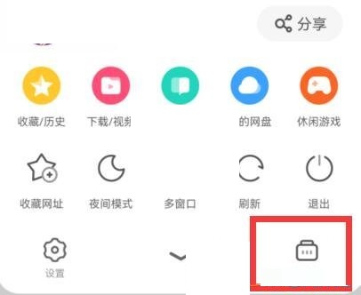 uc浏览器在线打开网页-uc浏览器在线打开网页看