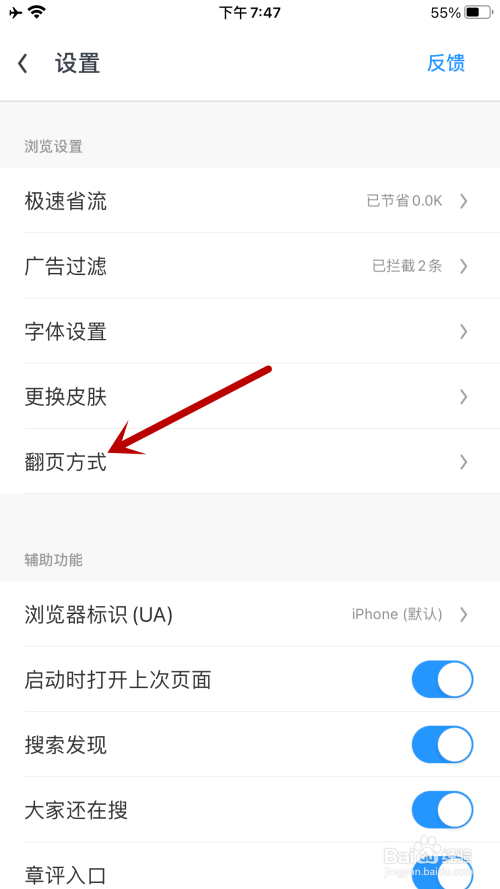 uc浏览器搜索历史怎么关闭-uc浏览器怎么取消搜索栏的热榜