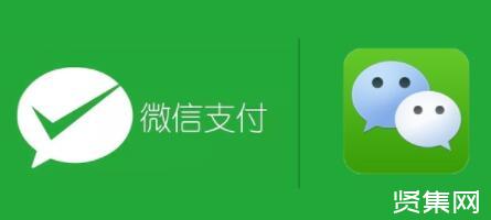 电子货币是微信支付-电子货币是微信支付吗