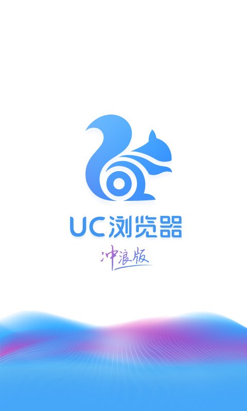 uc浏览器在线入口网页版-浏览器下载安装2023最新版