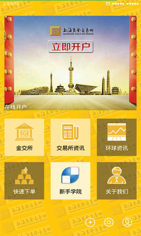 上海黄金交易所入金出金时间-上海黄金交易所提现什么时候到账