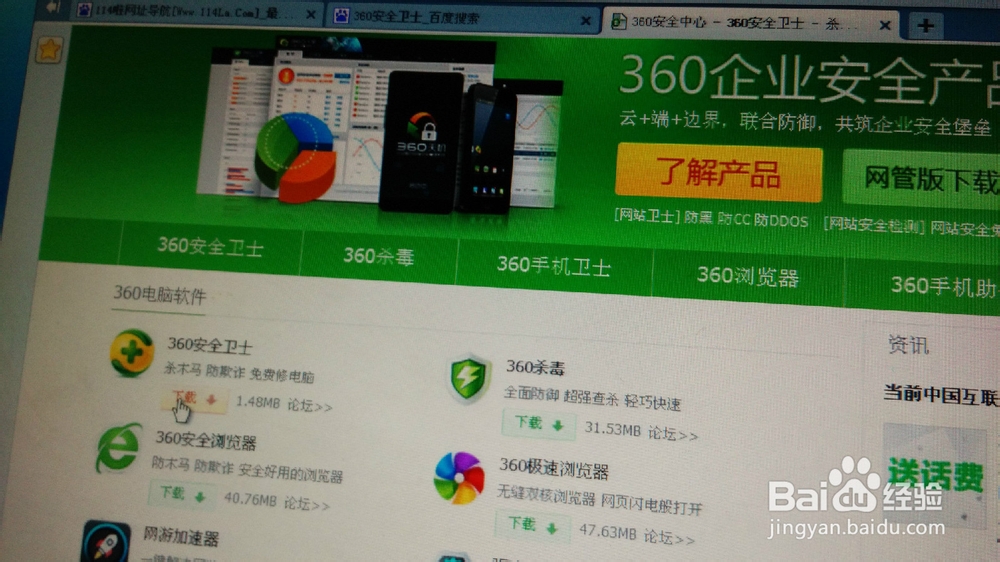 360搜索卫士官网-360搜索卫士官网下载安装