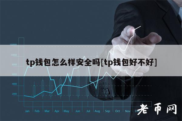 tp钱包被骗-tp钱包被盗报警有用吗