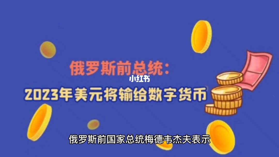 2023数字货币落地时间-2021年数字货币何时价格回落