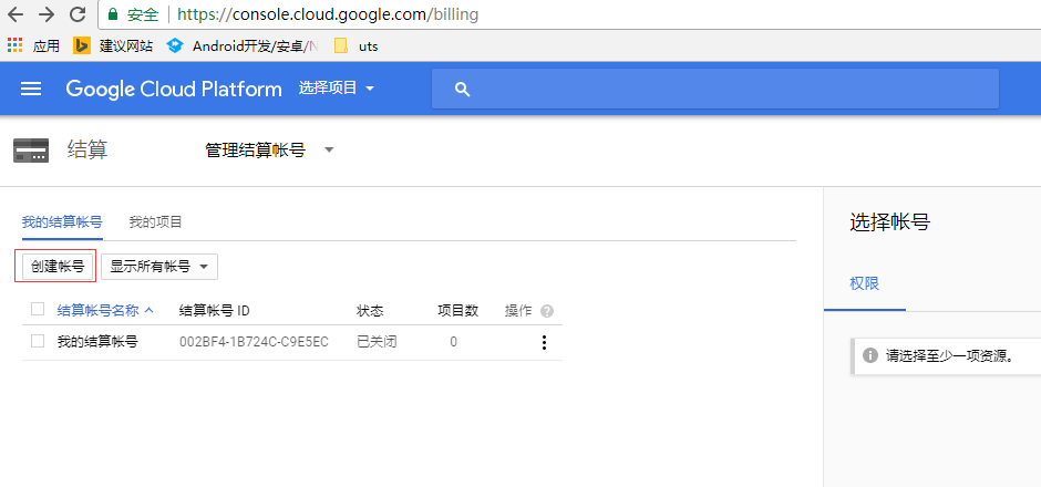 google账户管理程序-Google账户管理程序903