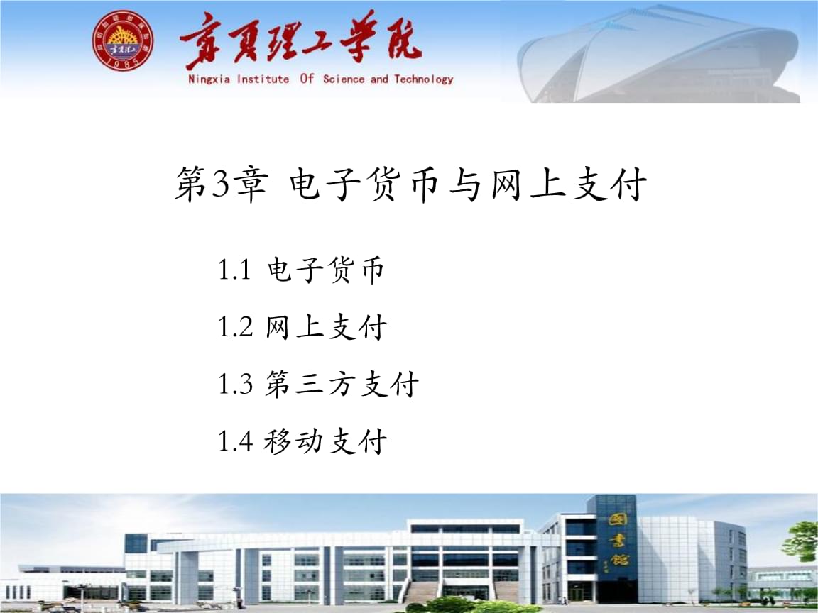 常见电子货币有哪些-常见电子货币有哪些类型