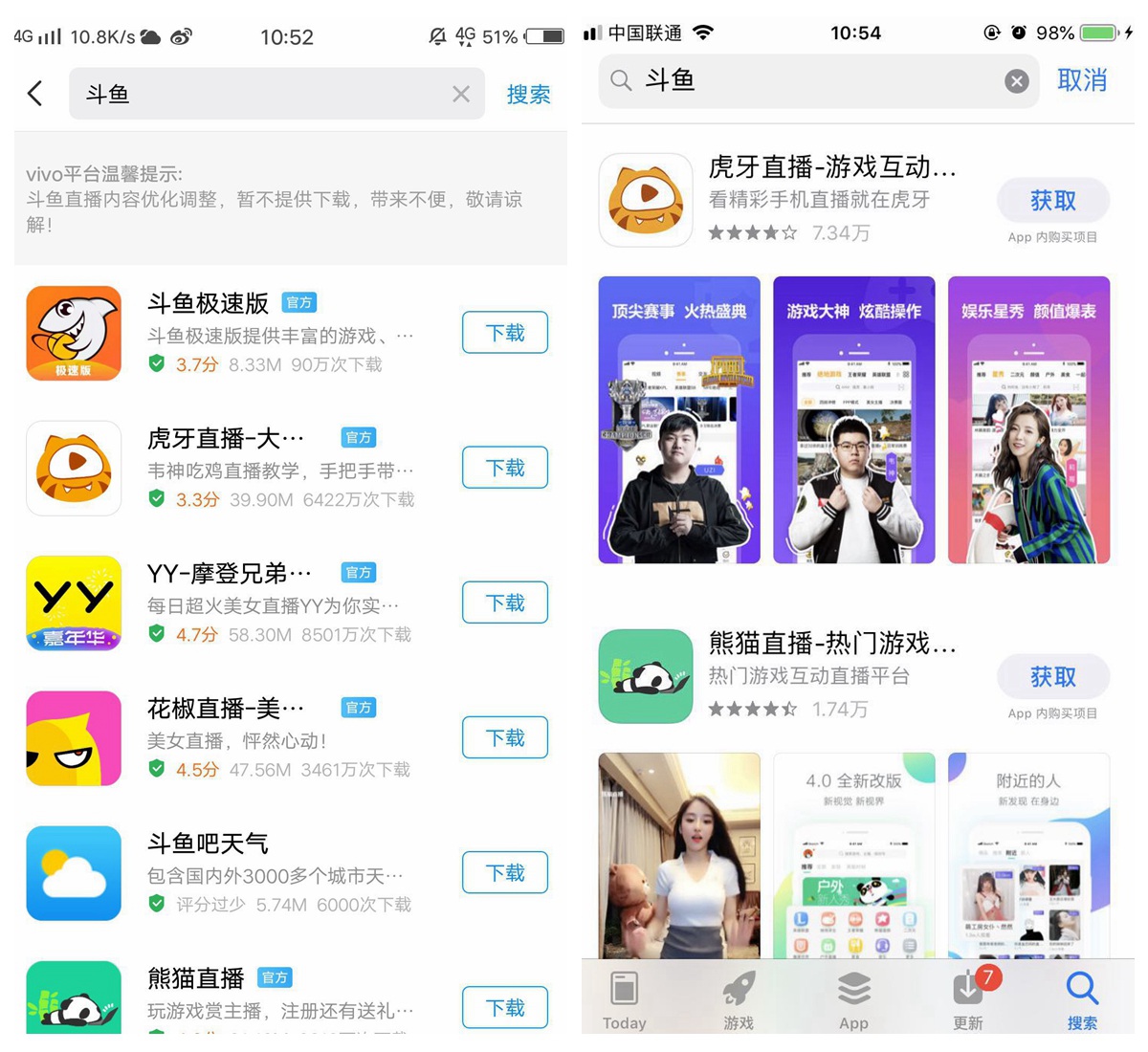 应用商店app下载-vivo应用商店app下载