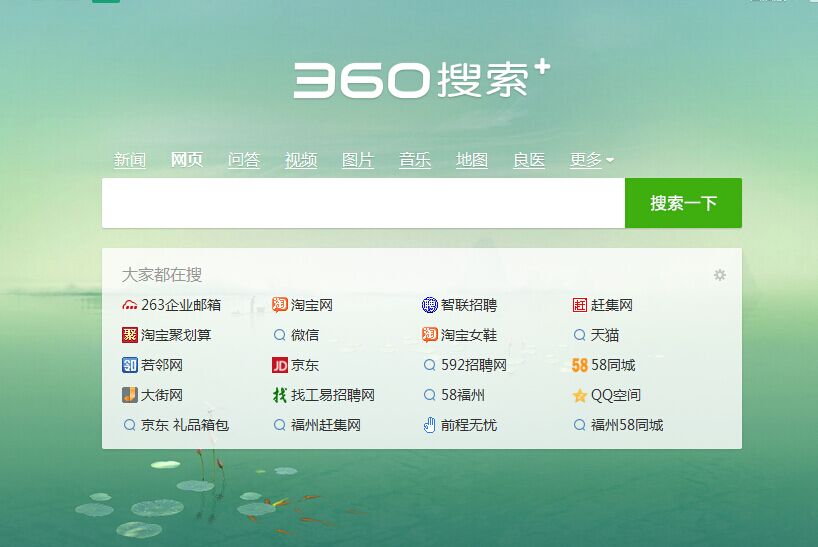 360搜索怎么删除-360搜索如何删除搜索历史