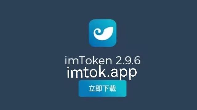 imtoken官网下载2.0国际-imtoken官网下载中国版20