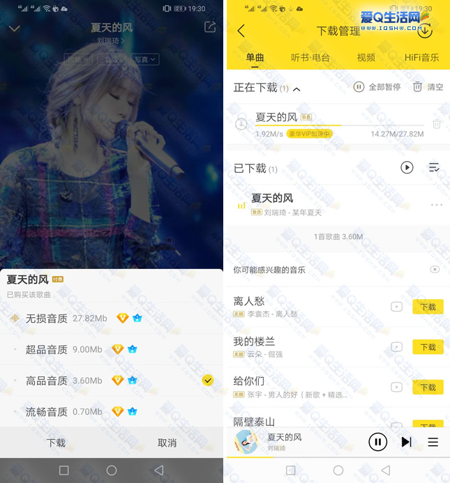 酷我音乐下载-酷我音乐下载安装2023免费最新版破解版