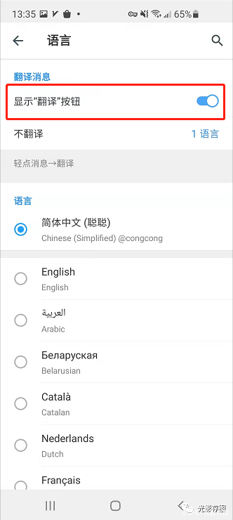 telegram有没有翻译插件-telegram聊天怎么实时翻译