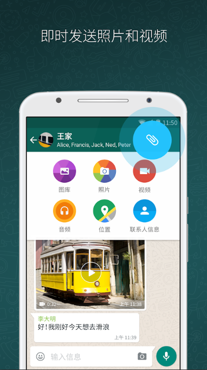 whatsapp安卓中文版下载v2.17.251-whatsapp安卓手机版下载v22020624免费下载