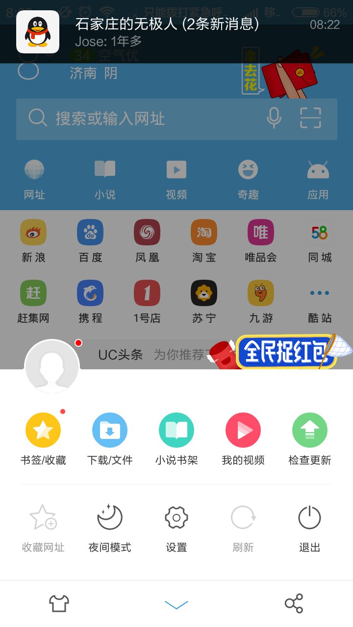 为什么用uc浏览器搜索会出现百度页面-uc浏览器百度搜索一直跳转到safari