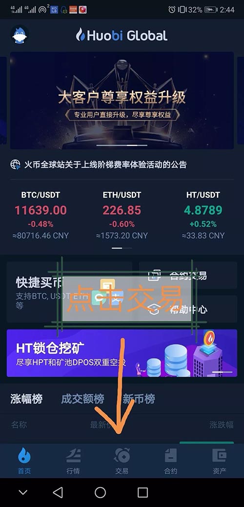 usdt支付软件-usdt平台app