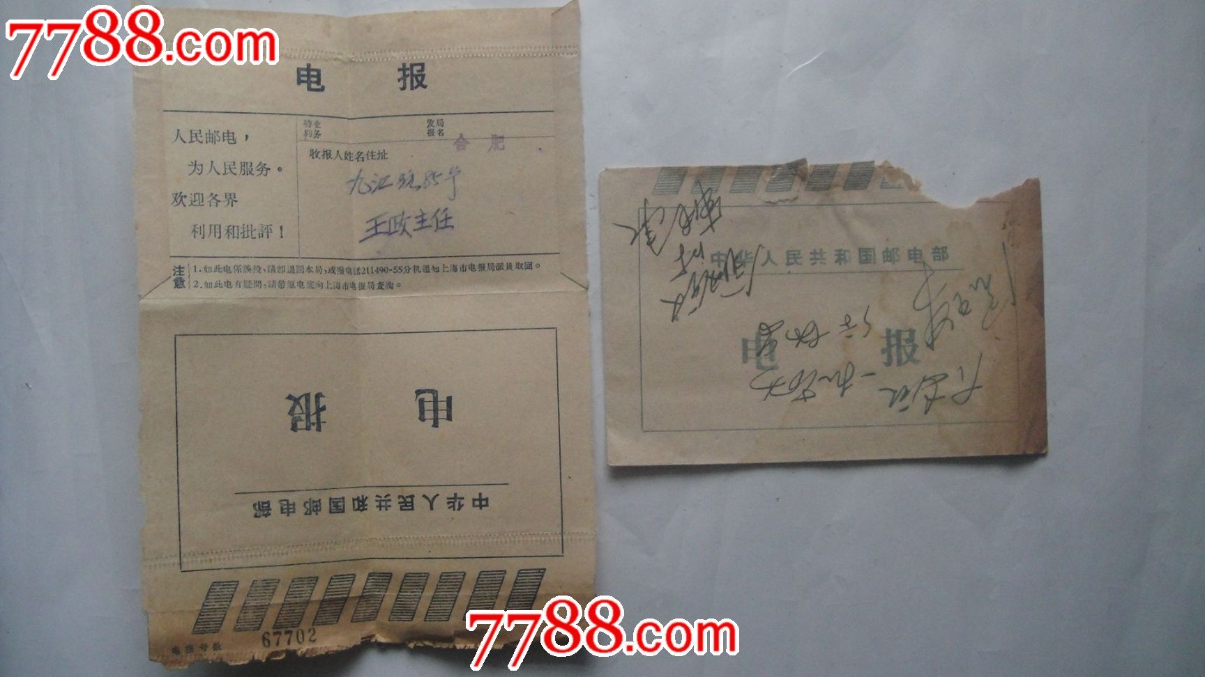 现在说的电报是什么意思-现在说的电报是什么意思啊