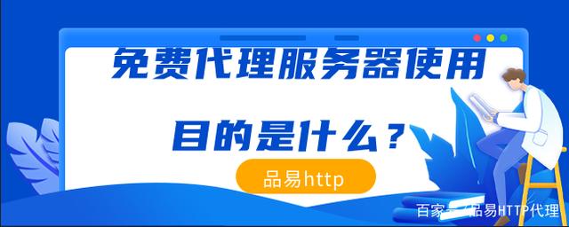 纸飞机免费代理服务器-纸飞机代理服务器怎么设置