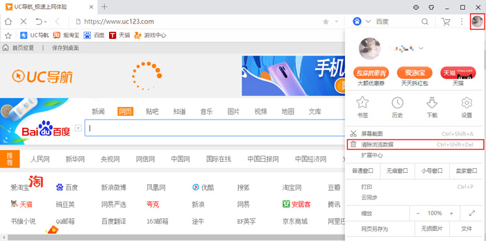 uc浏览器搜索记录删除怎么恢复回来-uc浏览器搜索记录删除怎么恢复回来啊