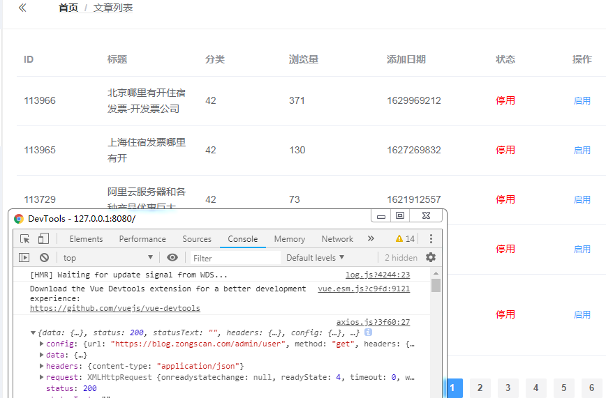 线上销户重新获取token的简单介绍