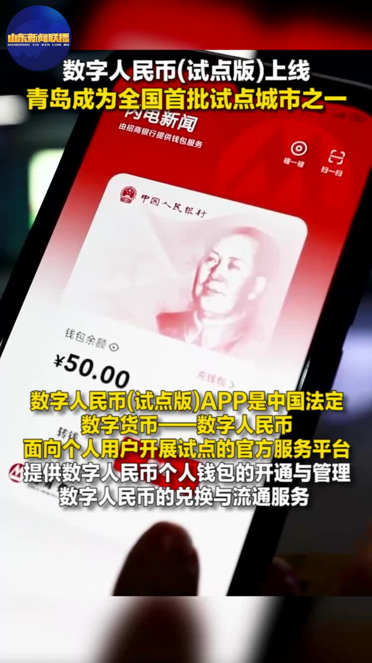 数字人民币是什么-数字人民币是什么时候开始使用