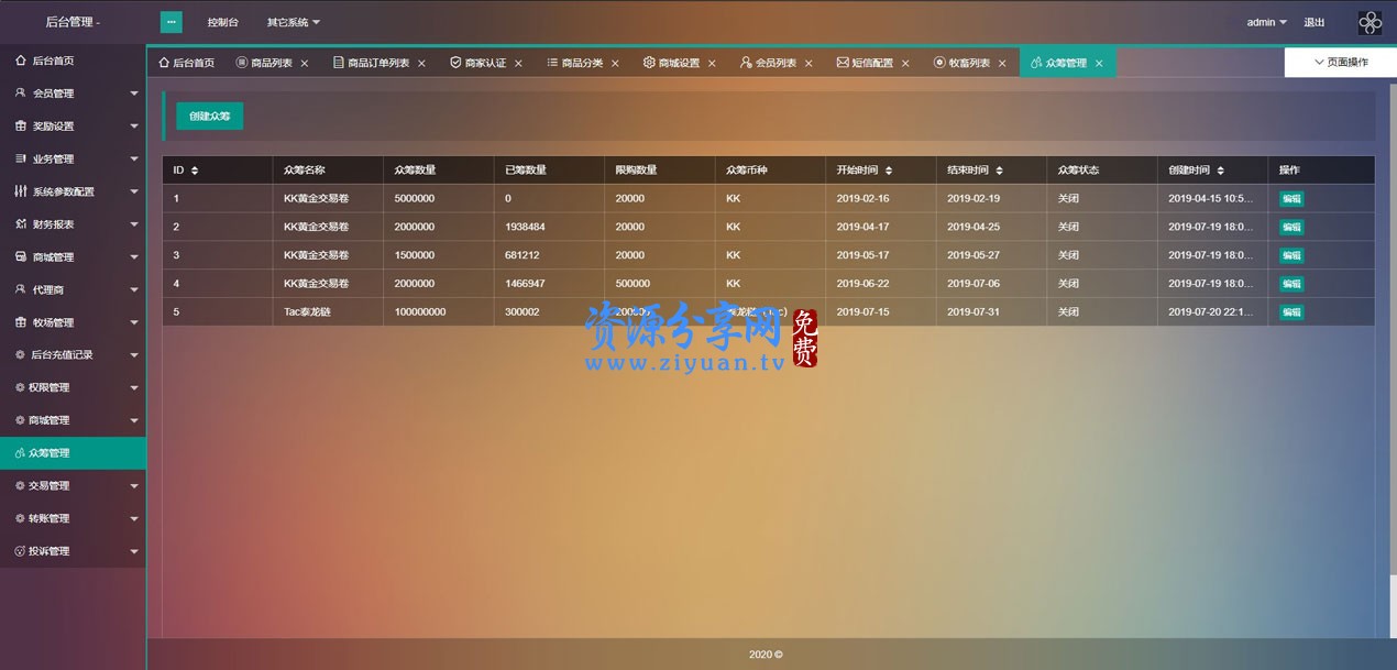 usdt商家入驻平台条件的简单介绍