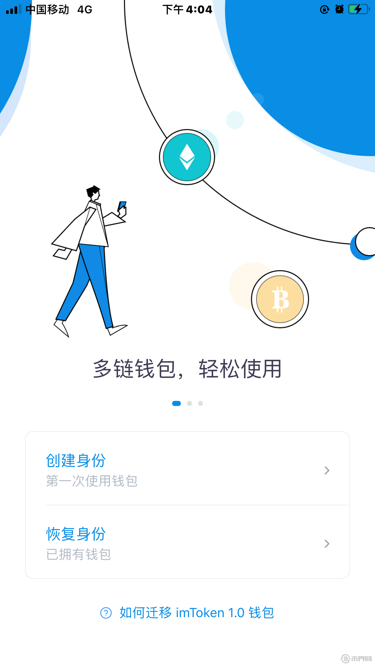 imtoken钱包正版-imtoken钱包官方下载地址