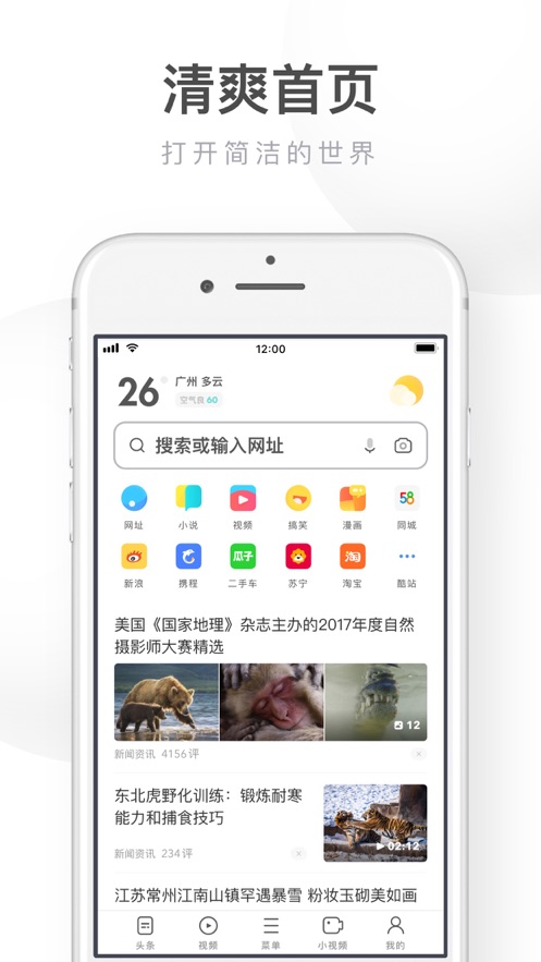 UC搜索浏览器-uc浏览搜索引擎