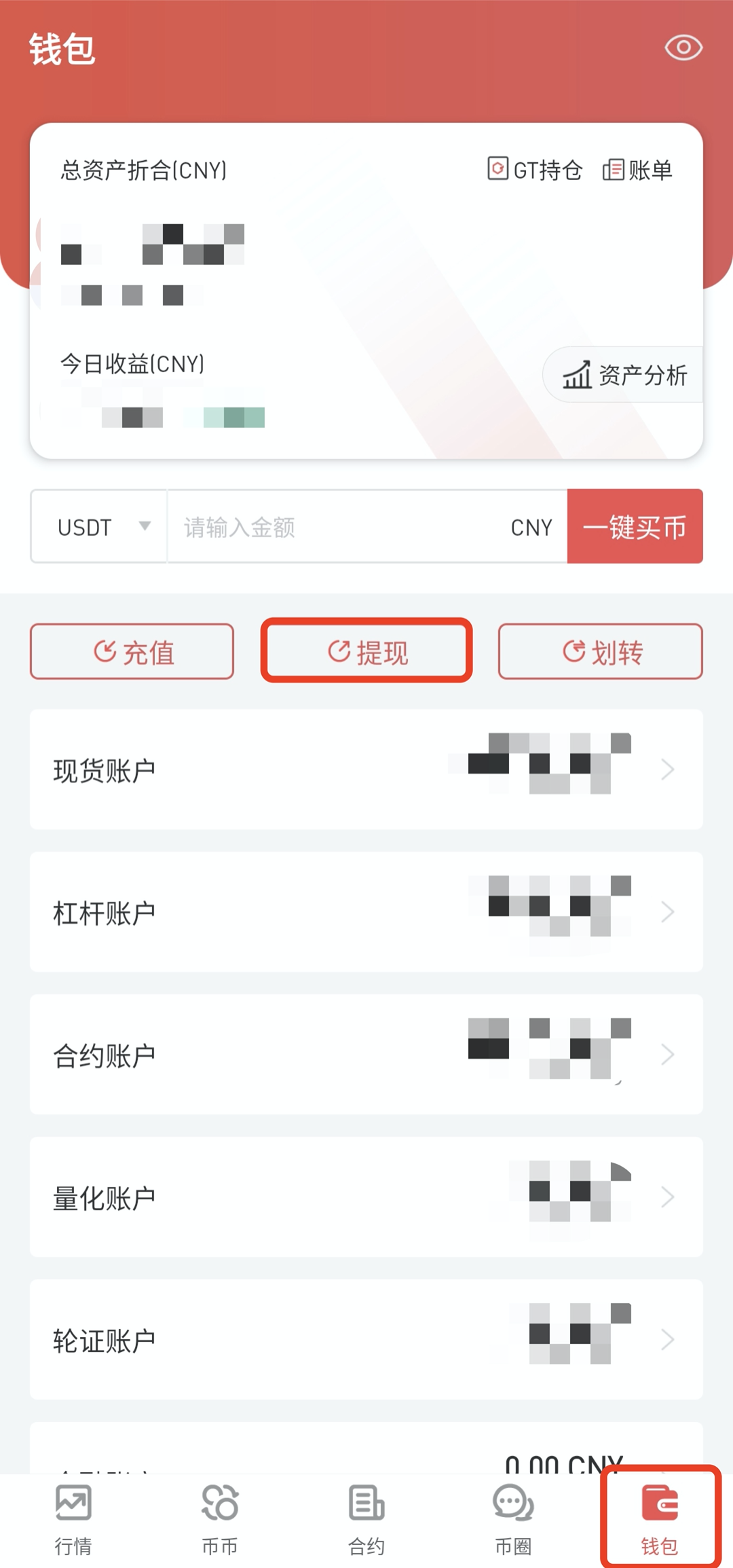 usdt资金一直冻结怎么办的简单介绍