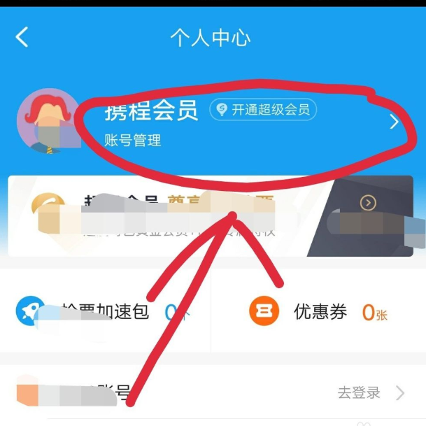 纸飞机怎么注销账号-纸飞机怎么注销账号?