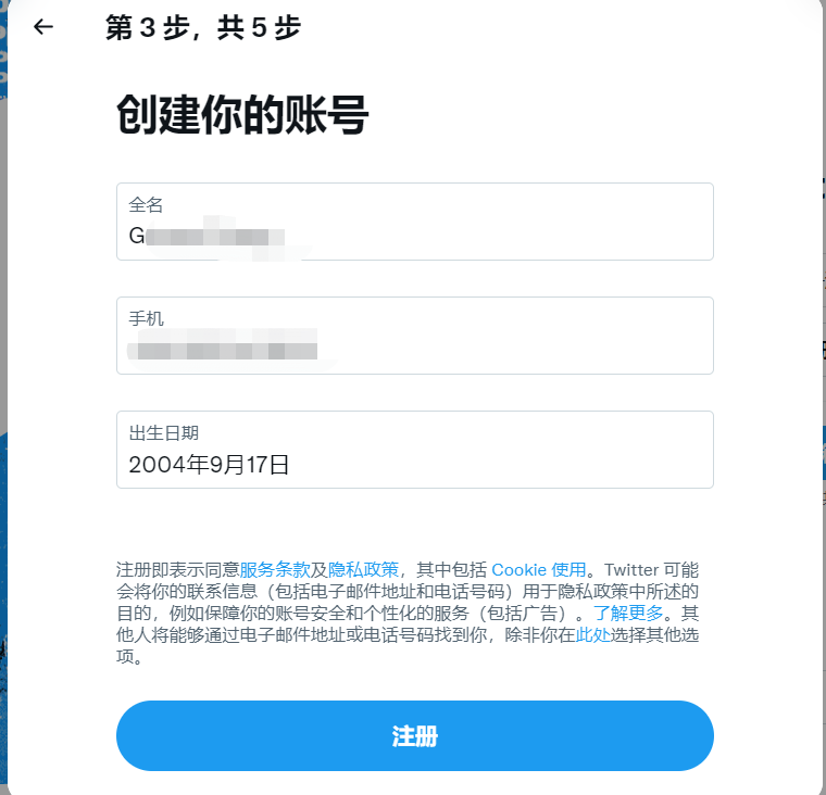 twitter官网注册-twitter官网注册下载