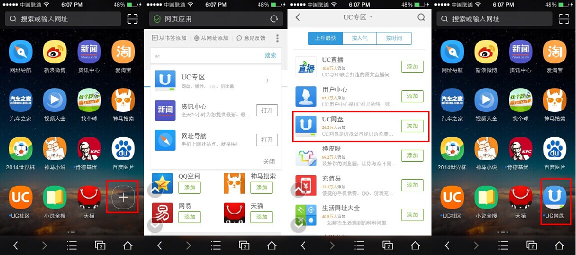 uc浏览器老版本-uc浏览器旧版本大全下载