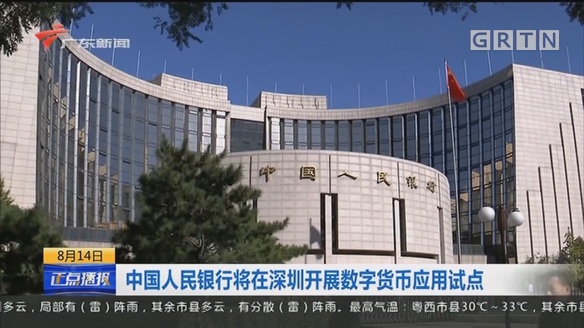 央行数字货币今天消息-央行数字货币最新消息是什么意思