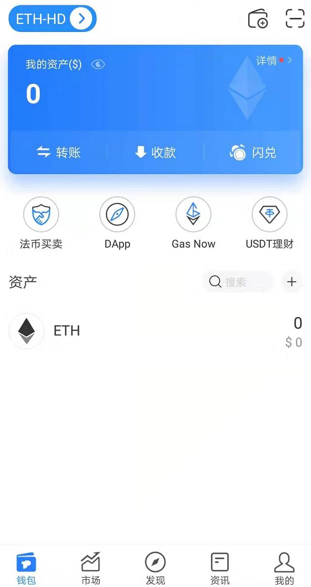 tp数字钱包-tp数字钱包下载
