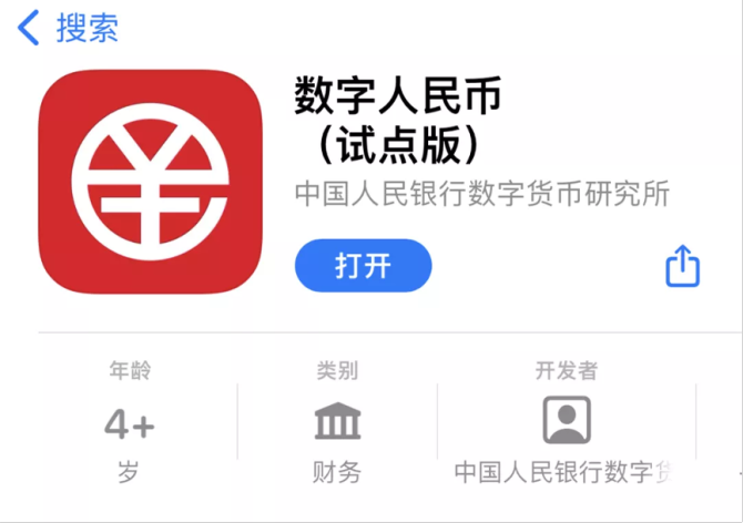 数字钱包app下载新版本-2020数字钱包app下载安卓