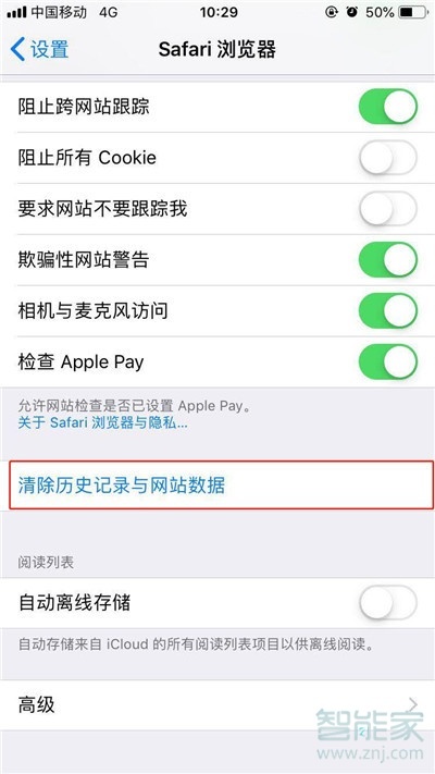 uc浏览器搜索历史记录怎么清除-uc浏览器搜索历史记录怎么清除不了