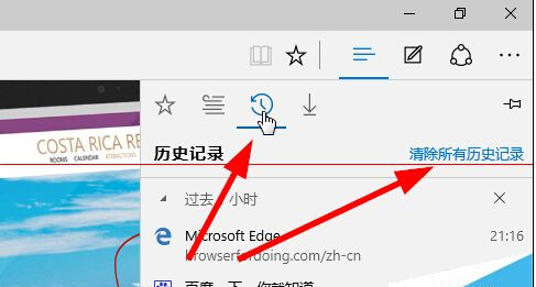 uc浏览器搜索历史记录怎么清除-uc浏览器搜索历史记录怎么清除不了