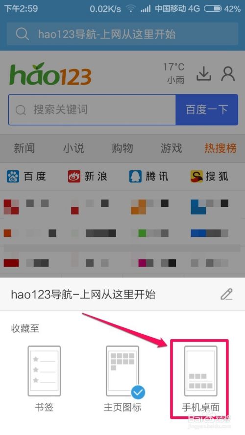 uc浏览器手机网页-UC浏览器手机网页版怎样保存密码