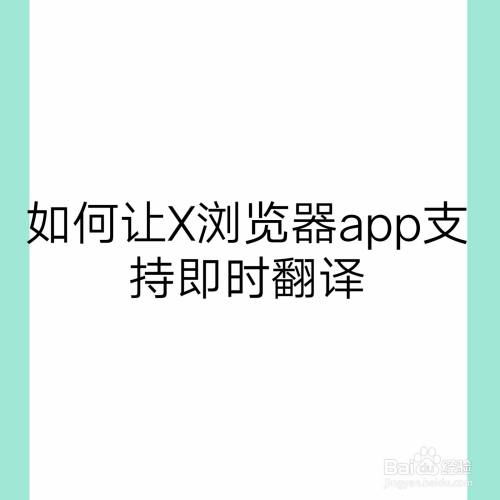百度翻译器-百度翻译器拍照在线使用