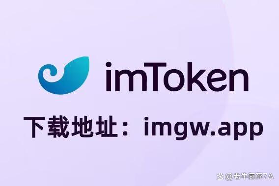 imtoken钱包app下载2.9.0-imtoken钱包app下载2910