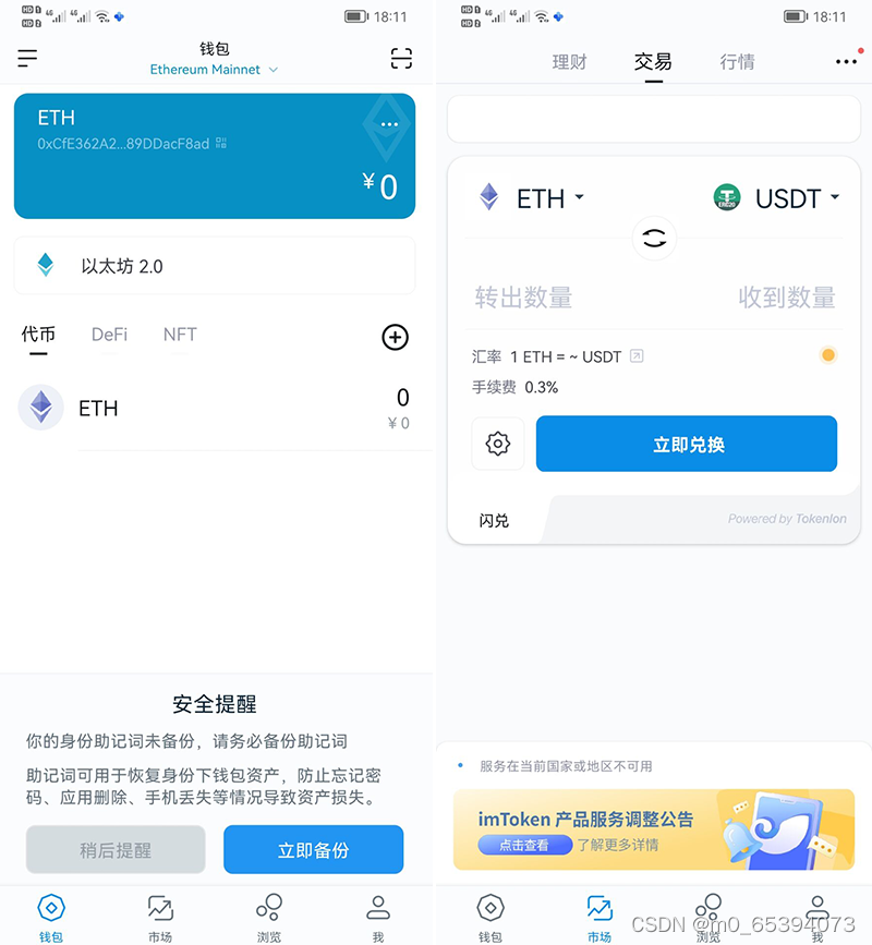imtoken安卓版下-imtoken 20版安卓版官网