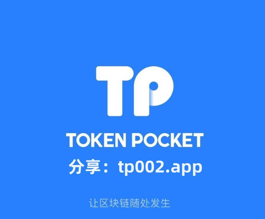 tp钱包官网下载app最新版本-tp钱包官网下载app最新版本167